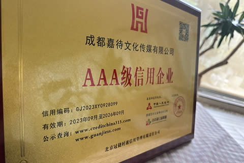 Level AAA trust company in China